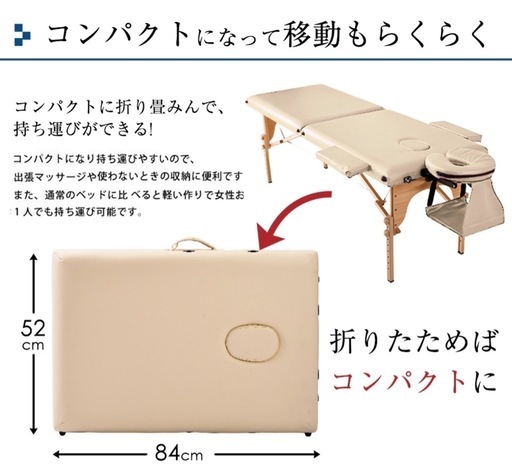 マッサージベッド マッサージ台 エステベッド マッサージ ベッド 送料無料 折りたたみベッド 簡単組み立て 軽量 エストベッド コンパ