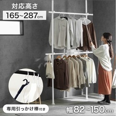 突っ張り棒式ハンガーラック