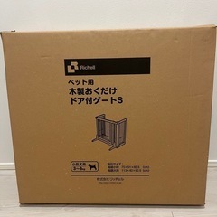 【新品】 ペット用　ドア付ゲート