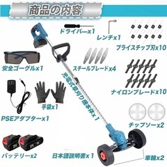 芝刈り機 新品 草刈り機  電動 静音 一式セット パワフル 充電の画像