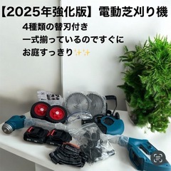芝刈り機 新品 草刈り機  電動 静音 一式セット パワフル 充電の画像