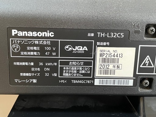 液晶テレビPanasonic REGZA 32インチ