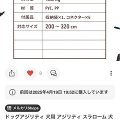ドッグ　アジリティの画像
