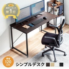 未使用に近いパソコンデスク幅1200ダークブラウン　配達できます