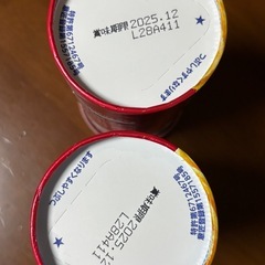 おやつ　チップスター　2個の画像