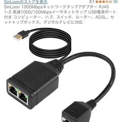LANケーブル10mとLANポート分配器の画像