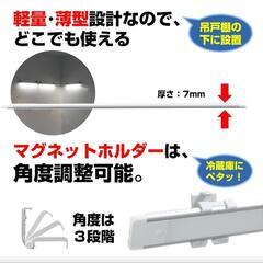 エルパ (ELPA) LED多目的灯 LEDバーライト 非接触 ALT-2060IR(D)の画像