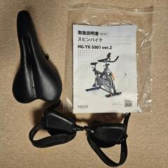 スピンバイク HG-YX-5001VER2の画像