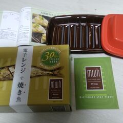 レンジで焼き魚
