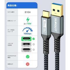 SUNGUY USB Type C ケーブル 0.6mの画像