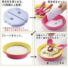 マジック コールドプレート アイスの画像