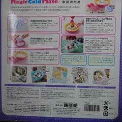 マジック コールドプレート アイスの画像