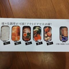 万能アウトドアメスティンの画像