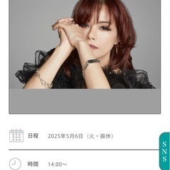 相川七瀬ビナウオーク５月６日