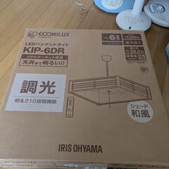 アイリスオーヤマ　LEDペンダントライト　和風