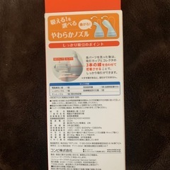 コンビ　電動鼻水器の画像