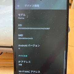 【中古】Pixel6a SIMフリー 手渡しのみ