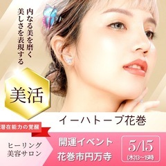 【TRUE TAROT Readingご感想】　真のパートナーシップに導くTRUE TAROT − 東京都