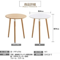 【引渡し5月
28日、29日】円形テーブル