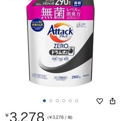 未使用　アタックZERO ドラム式専用　洗剤の画像