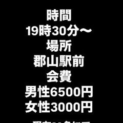 🌈🌈✨郡山で遊び隊🌈🌈✨5月17日交流会！参加者募集中😄