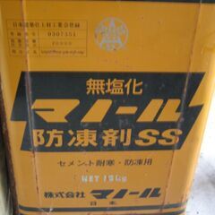 無鉛化マノール防凍材SS　セメント耐寒・防凍用　一斗缶