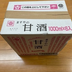 ますやの甘酒の画像