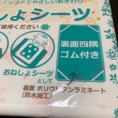 【新品未使用】おねしょシーツ　70×120cm 防水シート　四隅ゴム付き　イエロー　アニマル柄　未開封の画像