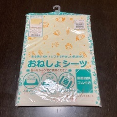 【新品未使用】おねしょシーツ　70×120cm 防水シート　四隅...