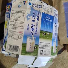 牛乳パック