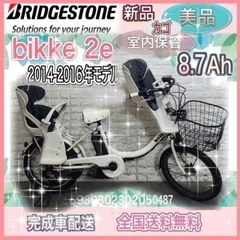 高年式🌸美品🌸室内保管🌈バッテリー最高レベル🌼ブリヂストンビッケ...
