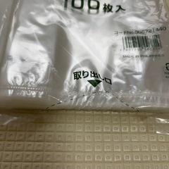 300枚弱　おむつ袋の画像