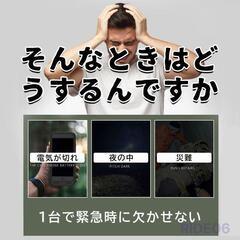 ❤️防災グッズに❤️ソーラー充電 モバイルバッテリー ライト 急速充電 手回し充電の画像