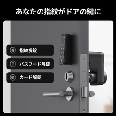 スマートロックPro（指紋認証パッド付き）の画像