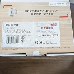 ティファール電気ケトル　KO5401JPの画像