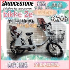 🌸美品🌸室内保管🌈バッテリー最高レベル🌸ブリヂストン🌸ビッケ2　...