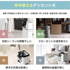 【取引中】アイリスオーヤマ　サーキュレーター衣類乾燥除湿機の画像