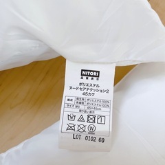 ニトリ　クッション　の画像