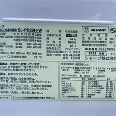 超お薦め品‼️激安‼️シャープ2ドア冷蔵庫(冷凍125L大容量)280L 2022年の画像