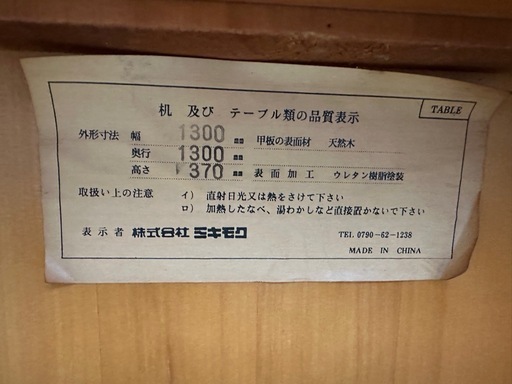 円卓