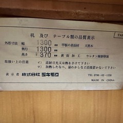 【ミキモク】ローテーブル大きい円卓