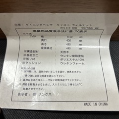 ダイニングベンチ　キャスト　ウォルナット　ソファ　椅子　ブラウン　ナチュラル　大阪　売りますの画像