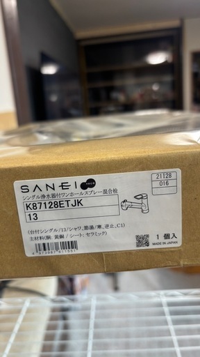 サンエイ　ワンホール混合栓　浄水機能　シングルレバー　未使用