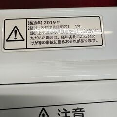 日立　洗濯機ビートウォッシュ　7キロ　2019年モデル　インバーター付き　清掃済みの画像