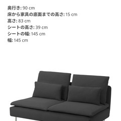 【値下げ】IKEAソーデルハムン 