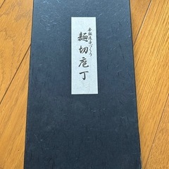 家庭用蕎麦打ちセットの画像