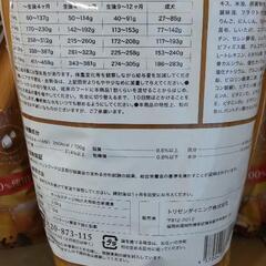 ドッグフード うまか 未開封1.5kg ×4袋の画像