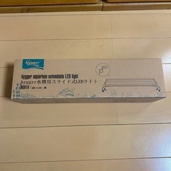 水槽ライトの画像