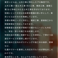 未経験者募集　施工管理技士　or 職人　急募！　一人前になれば高収入！利益還元致します。の画像