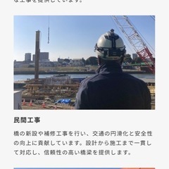 未経験者募集　施工管理技士　or 職人　急募！　一人前になれば高収入！利益還元致します。の画像